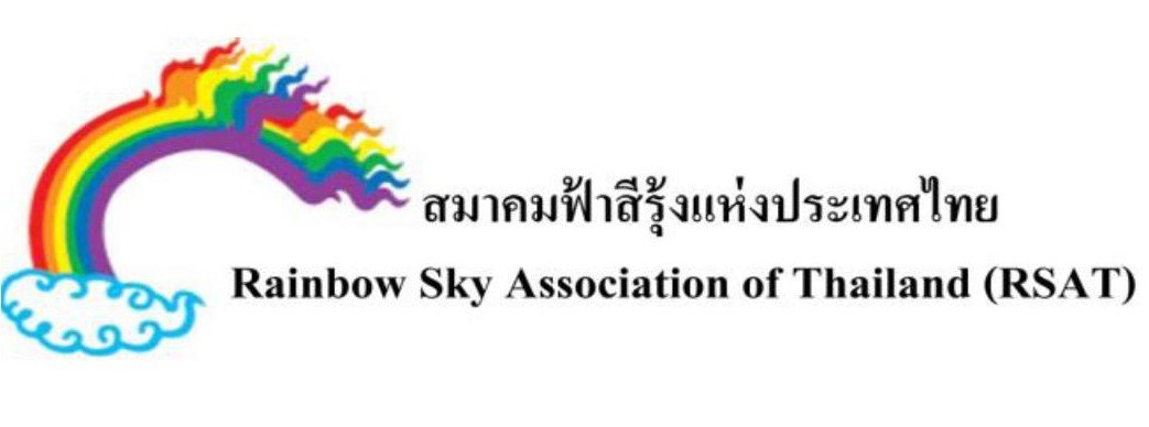 ผู้ประสานงานโครงการด้านสิทธิมนุษยชนและส่งเสริมความเท่าเทียม